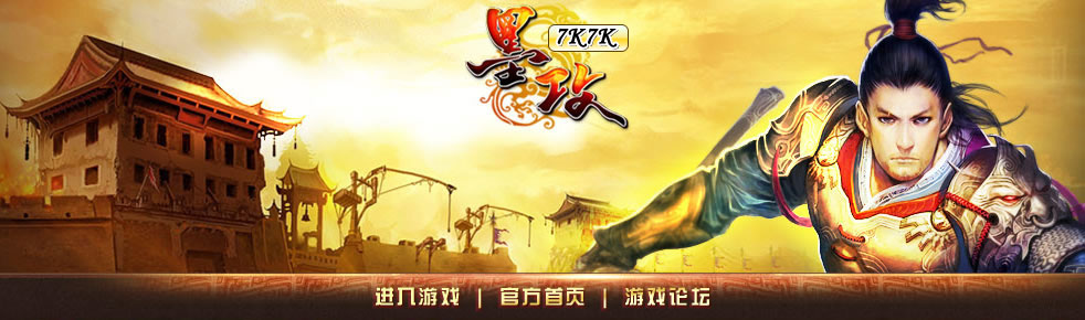 7K7K《墨攻》7月9日11点“双线三区”火爆开启